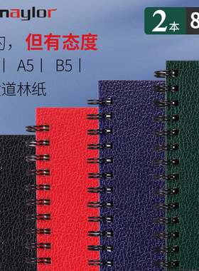 博美乐办公线圈本记事本带扣侧翻工作商务本笔记本本子薄款大号b5男生a5横线小巧a6口袋本随身便携黑色文具