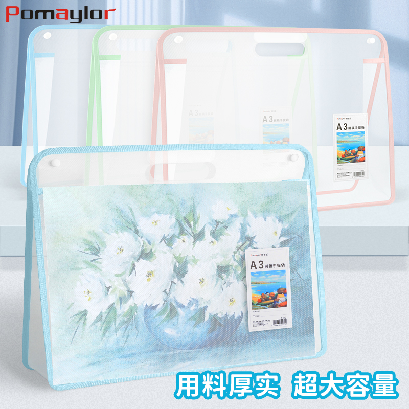 博美乐A3画画收纳袋8K画册手提袋