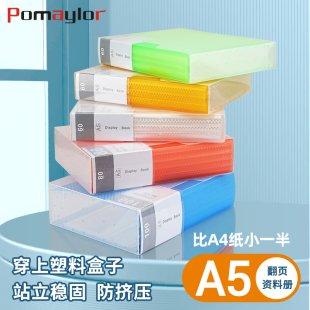 博美乐A5文件夹透明多层插页袋收纳袋文件册32K小号资料册活页大容量收纳盒检查单收纳册档案资料夹