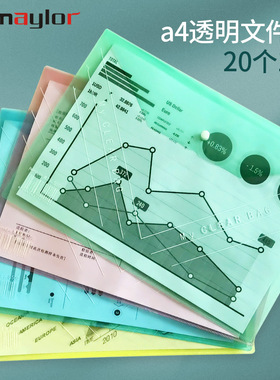 博美乐按扣透明文件袋文a4会议资料袋办公用品收纳纽扣档案袋白色pp检查单收纳袋简易放试卷的