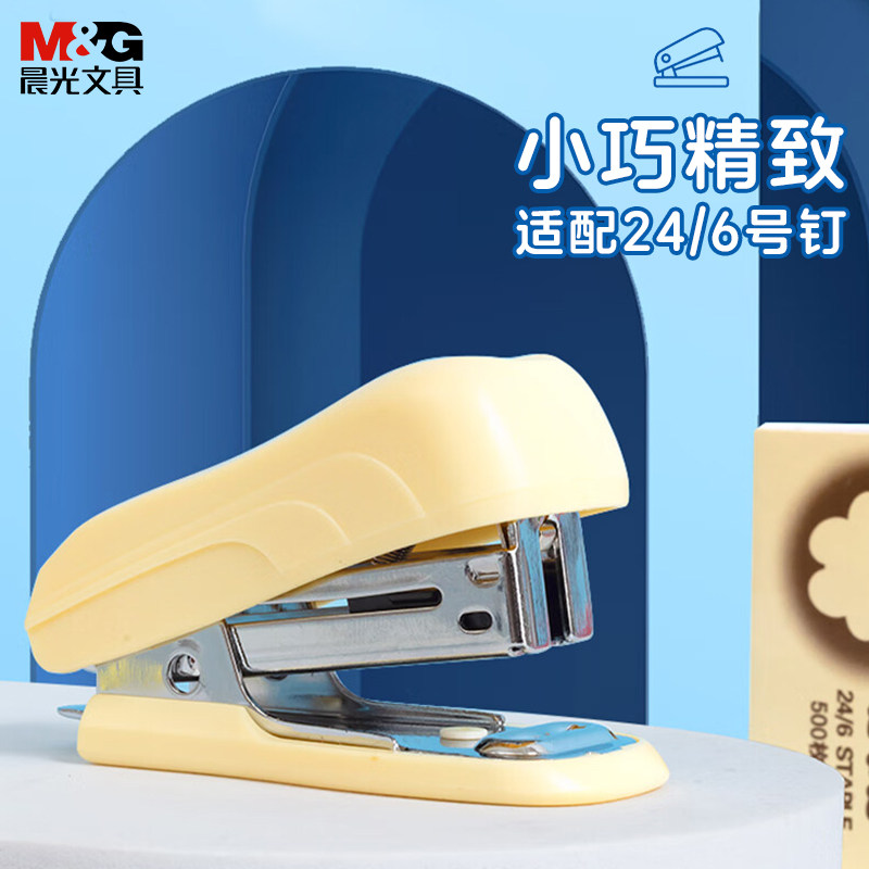 晨光迷你订书机带起钉器钉书机儿童订书器卡通可爱学生用小号钉书器便携12号书钉机携带款
