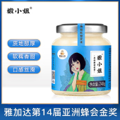 蒙面小熊 东北长白山黑蜂椴树蜜结晶白蜜天然蜂蜜248g 椴小姐系列