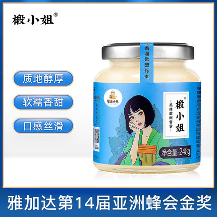 蒙面小熊 椴小姐系列 东北长白山黑蜂椴树蜜结晶白蜜天然蜂蜜248g