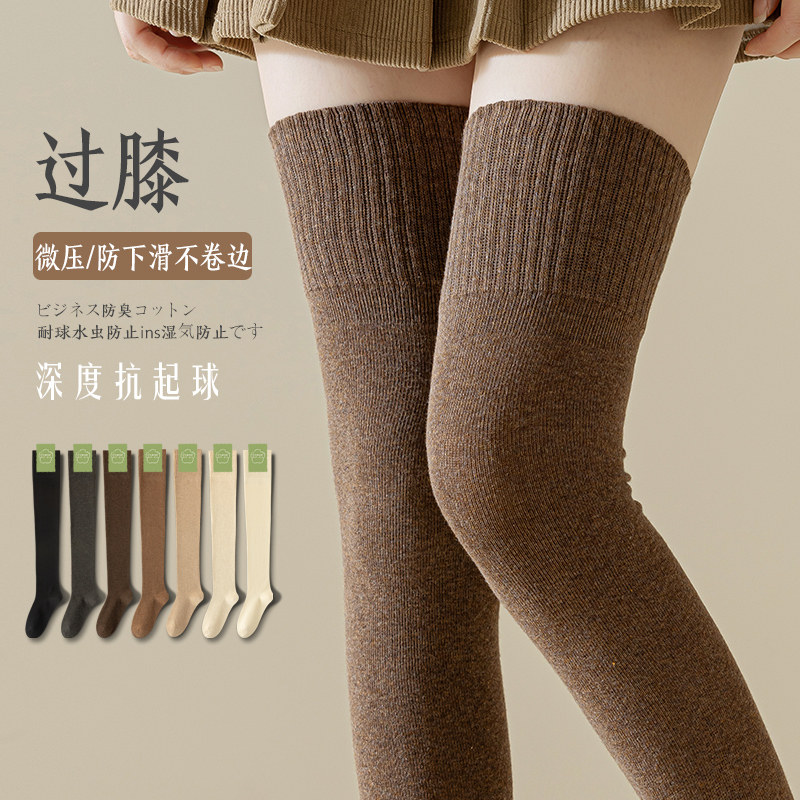 大腿袜女秋冬护腿护膝打底保暖纯棉高筒袜子女士半截过膝袜打底袜,女士内衣/男士内衣/家居服,长筒袜,淘宝优惠券,粉丝福利购,淘宝优惠卷