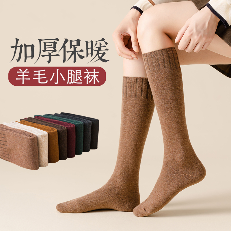 女士秋冬加长羊绒高筒保暖及膝袜