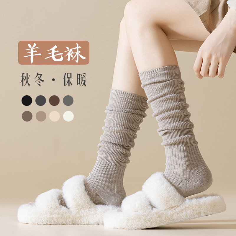 堆堆袜女秋冬透气保暖袜子女长筒袜冬天穿搭羊毛小腿袜半截及膝袜,女士内衣/男士内衣/家居服,长筒袜,淘宝优惠券,粉丝福利购,淘宝优惠卷