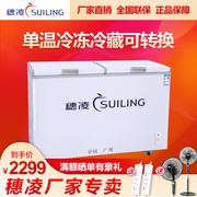 mua tủ đông giá rẻ Sui Ling BD-349 tủ đông ngang thương mại tủ đông đơn nhiệt độ đông lạnh hàng đầu mở sản phẩm mới - Tủ đông tủ lạnh ngăn đông mềm