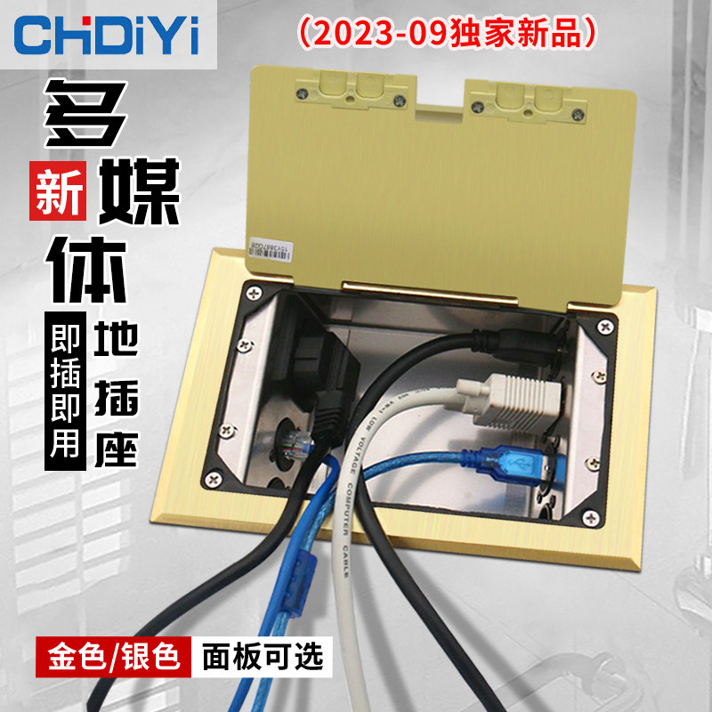 地插座开启式全铜音频隐形防水舞台话筒HDMI网络专用多媒体地插