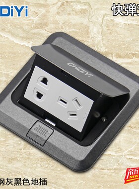 黑色弹起式地板插座不锈钢防水家用强弱电无阻尼网络地插座地擦座