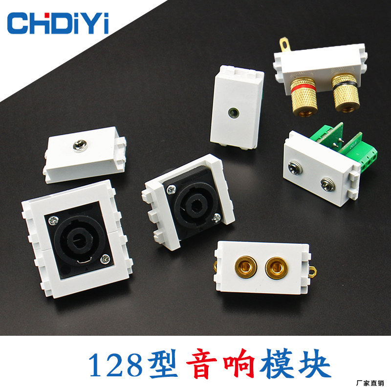 地插開關面板耳機3.5音響86牆壁面插座接線柱多媒體配件128型模塊在類目 電子/電工, 插座, 開關插座套裝中 - 來自Buy2taobao.com提供專業的淘寶代購服務