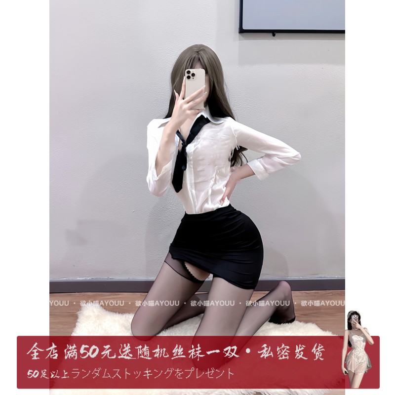 欲小喵 性感女秘*包臀裙职场风衬衫纯欲情趣诱惑内衣教师夜店套装