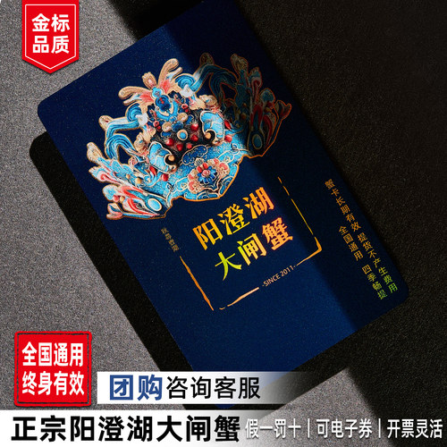 阳澄湖大闸蟹蟹券10只5两3.5两