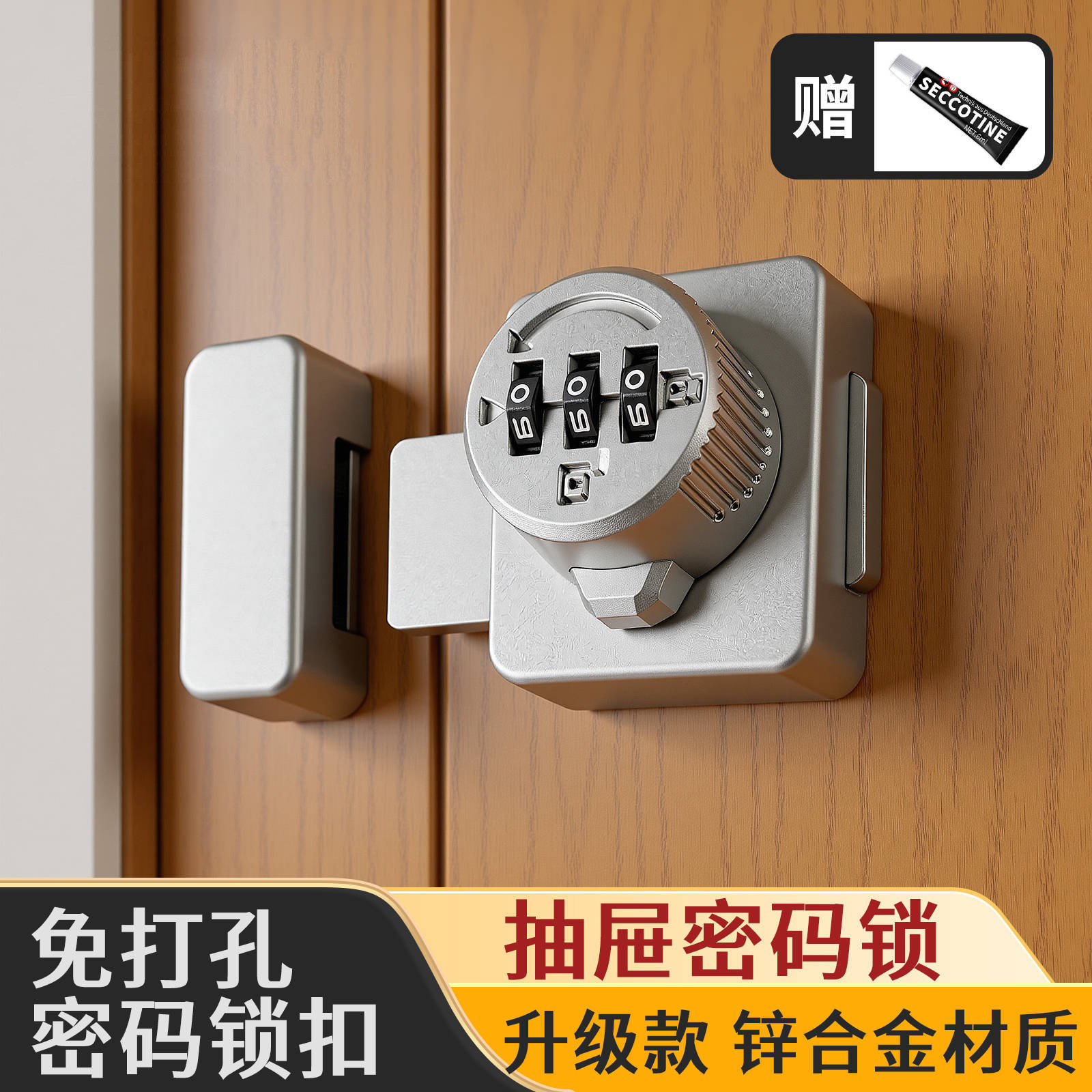 免打孔密码插销锁抽屉锁柜子柜门锁家用安全锁防盗双开推拉门专用