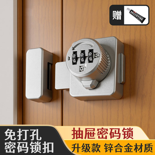 免打孔密码插销锁抽屉锁柜子柜门锁家用安全锁防盗双开推拉门专用