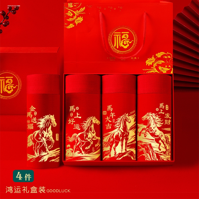 大红本命年鸿运男士内裤男纯棉红色四角裤新年马年结婚平角短裤衩