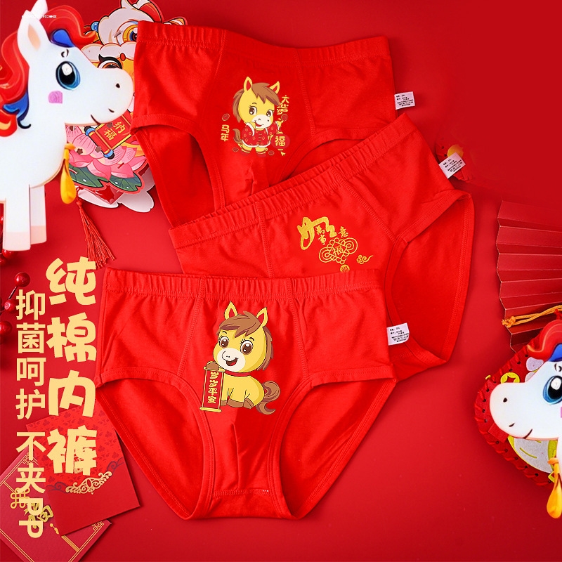 男童本命年马年红色短裤内裤底裤礼物平角小男孩12岁儿童纯棉大童
