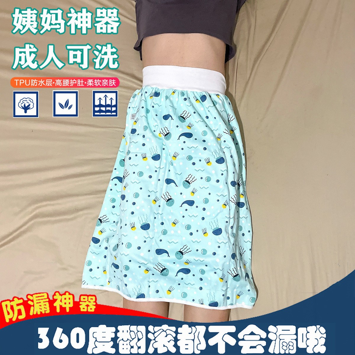 隔尿裙子成人防水防漏老人专用可洗家用睡裙隔尿垫子纯棉尿床神器图片