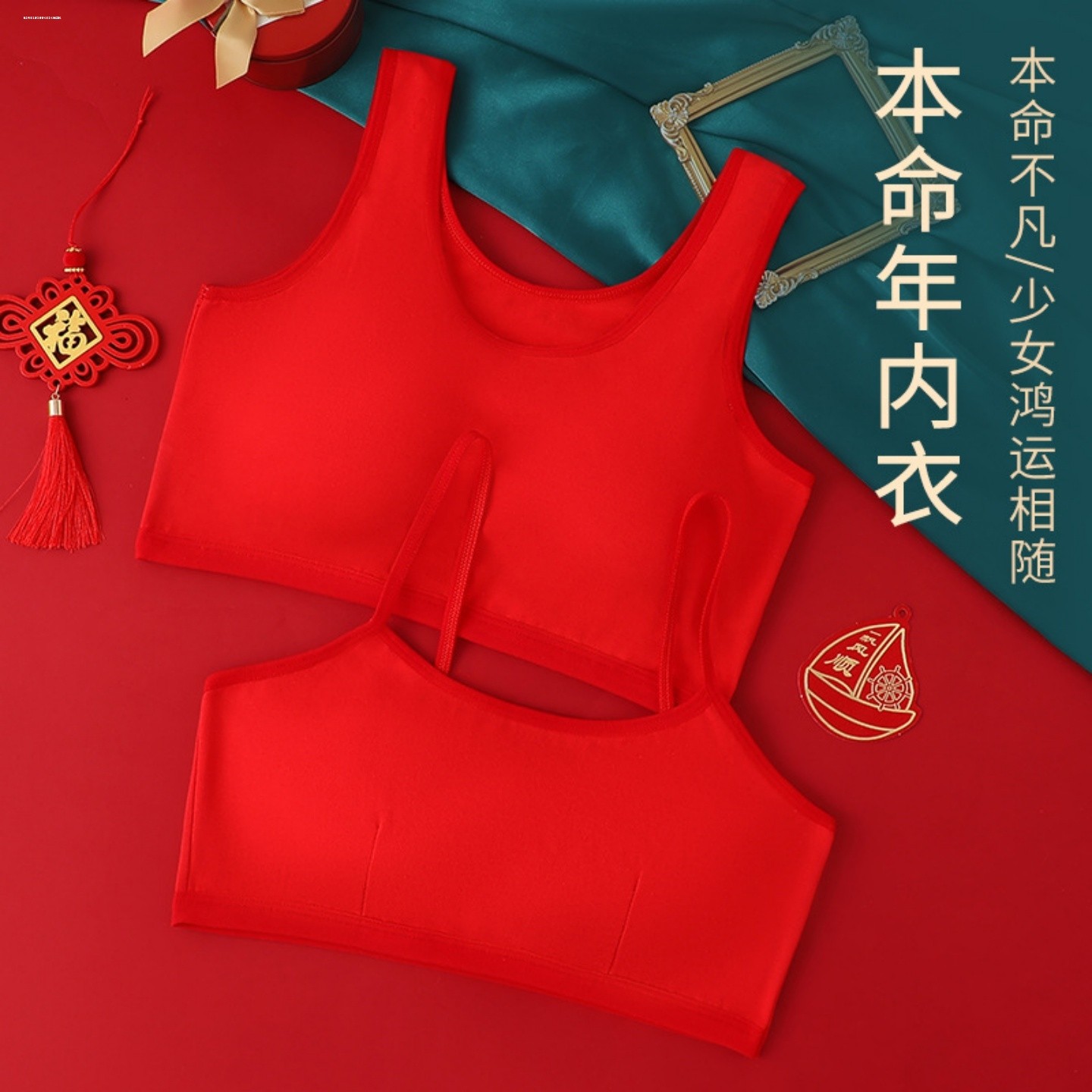 女童内裤中腰纯棉12女孩内衣文胸红色13小学生本命年四角裤头12岁