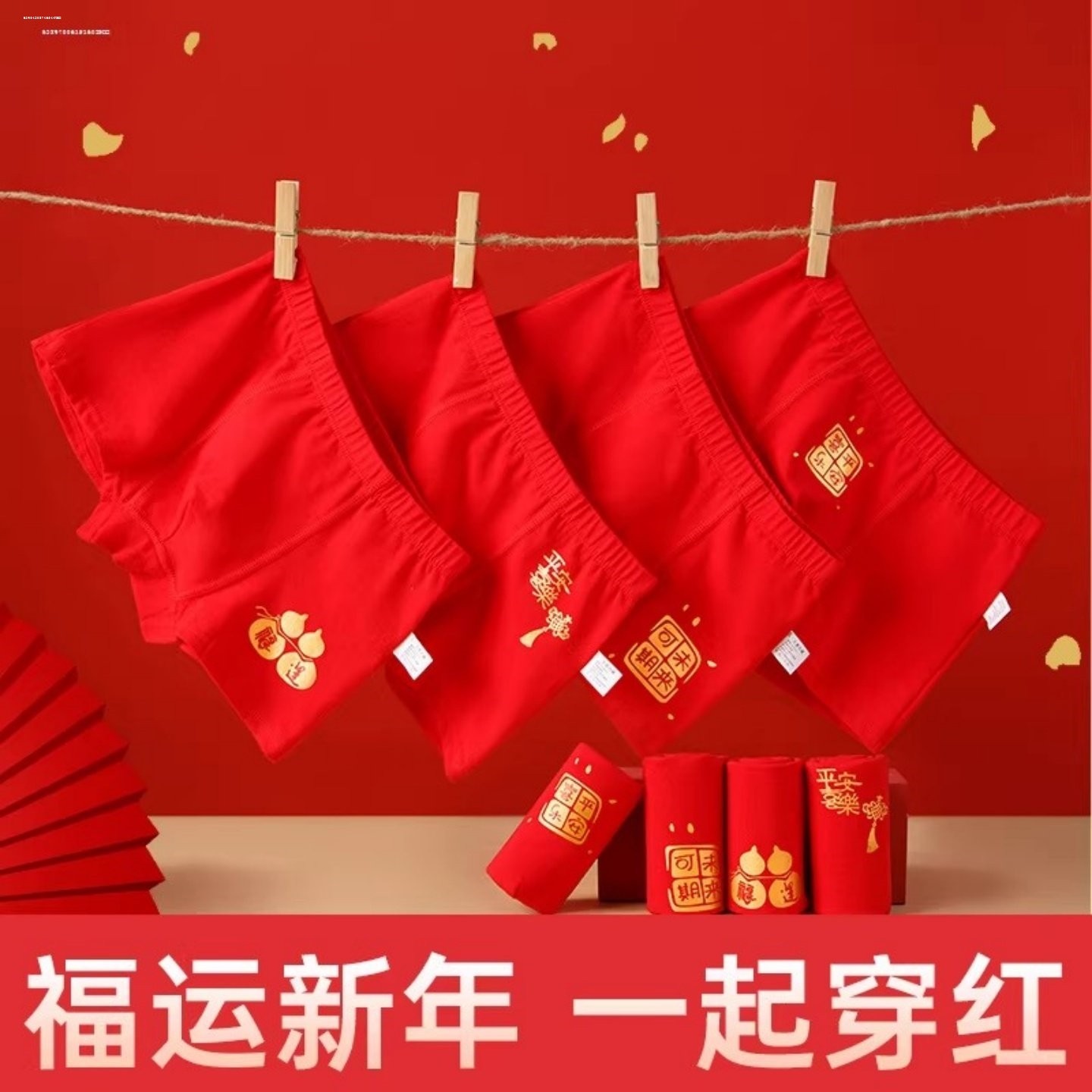 春节儿童内裤纯棉中大童男童本命年马红色全棉平角短裤男孩青少年,童装/婴儿装/亲子装,内裤,淘宝优惠券,粉丝福利购,淘宝优惠卷