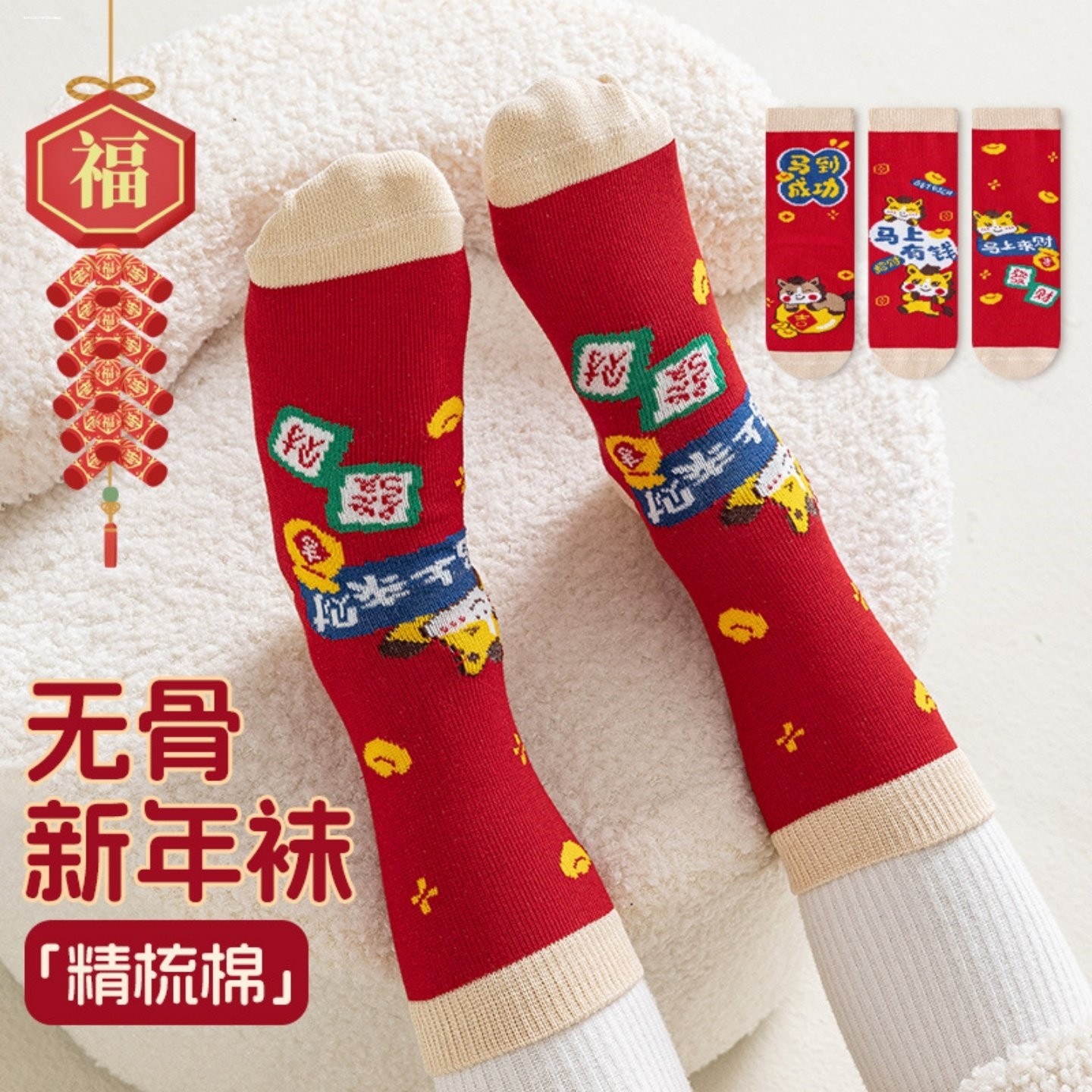 儿童袜子女秋冬季小中大男童纯棉卡通可爱百搭红色圣诞袜宝宝短袜