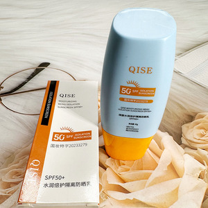 琪瑟水润倍护隔离霜防晒乳SPF50+防晒防紫外线防晒霜亲肤保湿