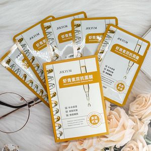 玖美堂虾青素双抗面膜补水保湿修护弹力紧致淡化细纹滋润修护焕颜