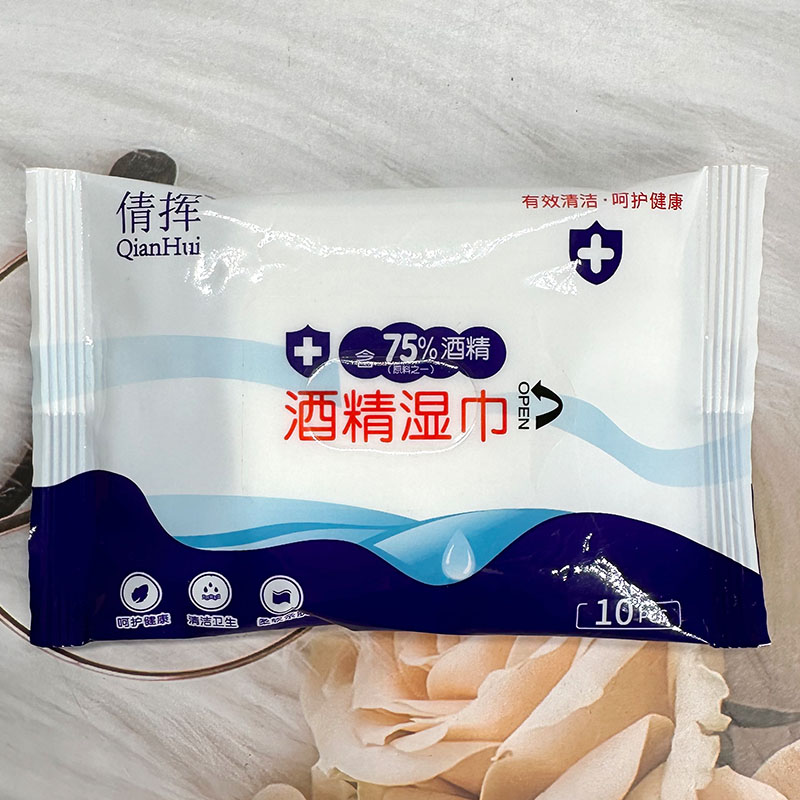 倩挥酒精湿巾10片卫生湿巾消毒湿巾杀菌湿巾75%酒精便携式清洁图片