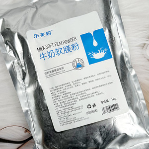 乐芙妍牛奶软膜粉植物成分紧致保湿涂抹面膜补水滋润保湿修护护肤