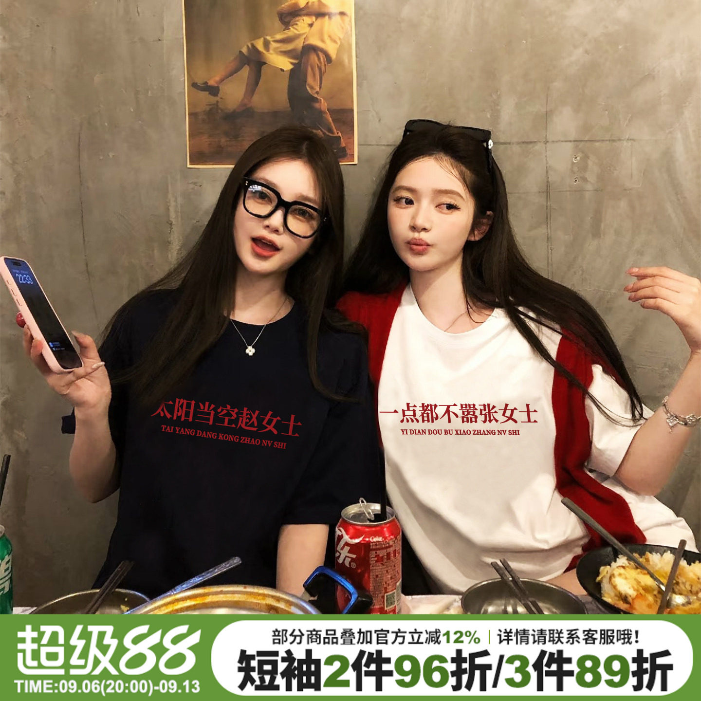 2026夏季新款设计感搞怪个性趣味文字姓氏短袖t恤女宽松大码纯棉