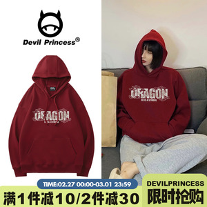 简约风高级感2024龙年新款酒红色连帽卫衣女宽松无性别穿搭上衣厚