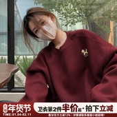 2026马年本命年酒红色卫衣女秋冬加绒加厚高级感宽松显白重磅上衣