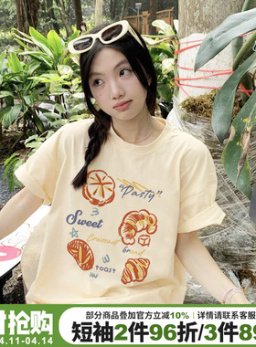 韩系甜美风减龄杏色短袖t恤女2026夏季新款宽松显瘦纯棉半袖上衣