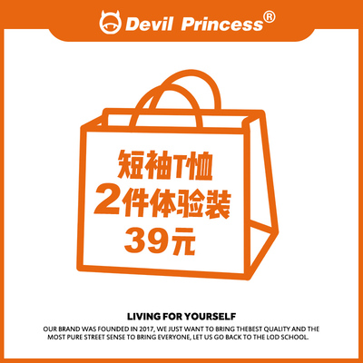 DEVILPRINCESS/恶魔公主短袖