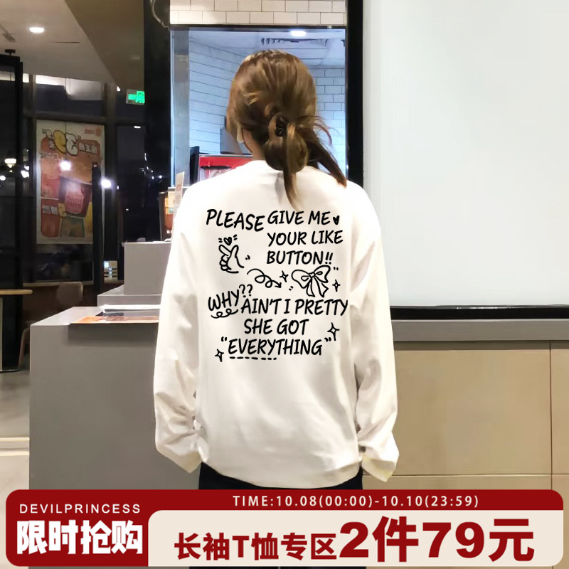 小众高级感宽松百搭纯棉长袖上衣