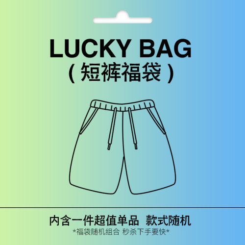 福袋运动短裤宽松直筒休闲