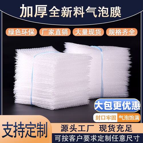 包装袋快递气泡袋防摔防震加厚