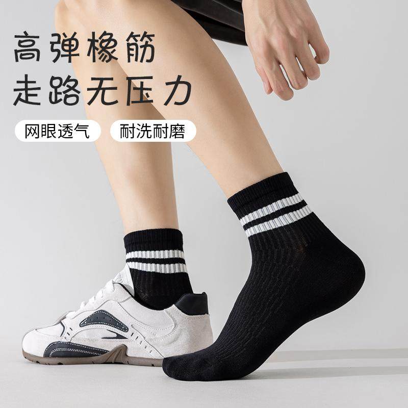 运动纯棉短袜男款夏季薄款透气