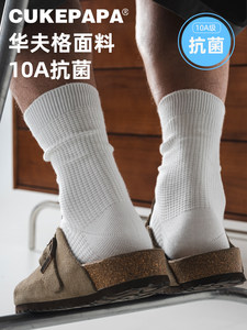 狗哥说男士个性华夫格潮袜纯色日系粗线双针工装风白袜堆堆袜棉袜