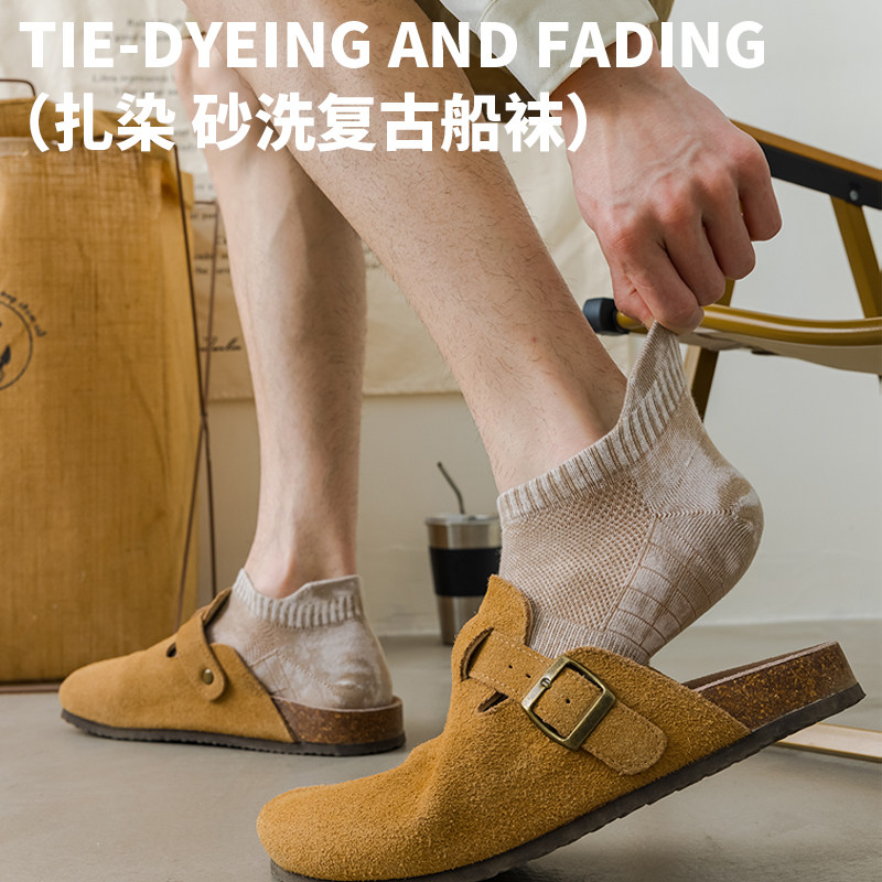 彩色夏款潮牌扎染袜子男短袜