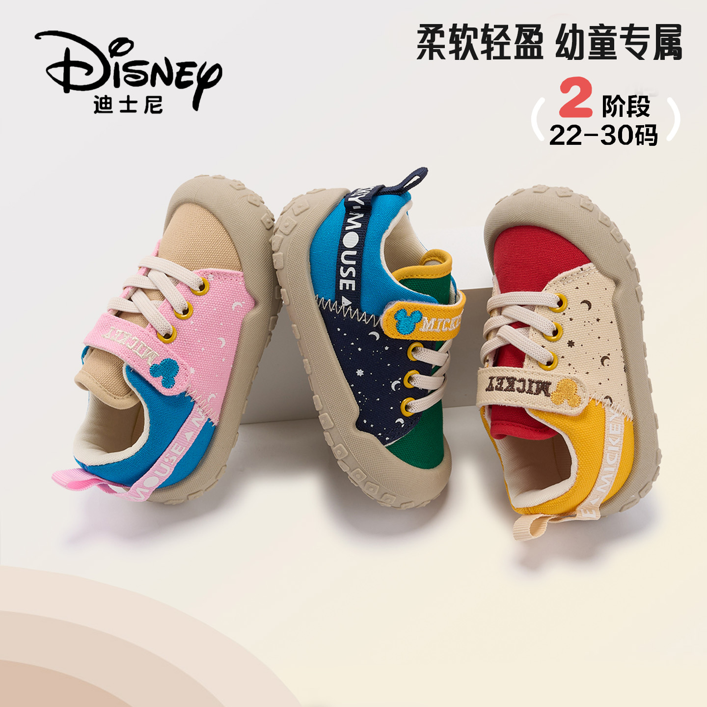 【迪士尼香港专柜】【折扣专场】