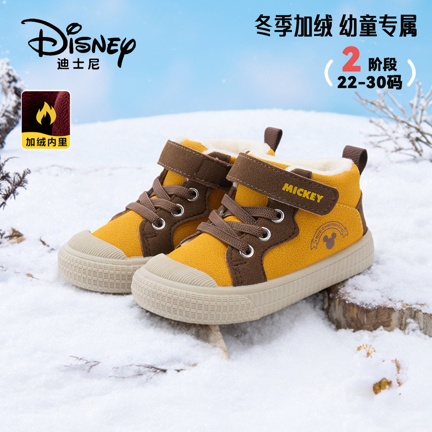 Disney迪士尼儿童学步鞋冬季加绒宝宝二棉鞋2025新款男童女童棉鞋,童鞋/婴儿鞋/亲子鞋,幼小稳步鞋,淘宝优惠券,粉丝福利购,淘宝优惠卷