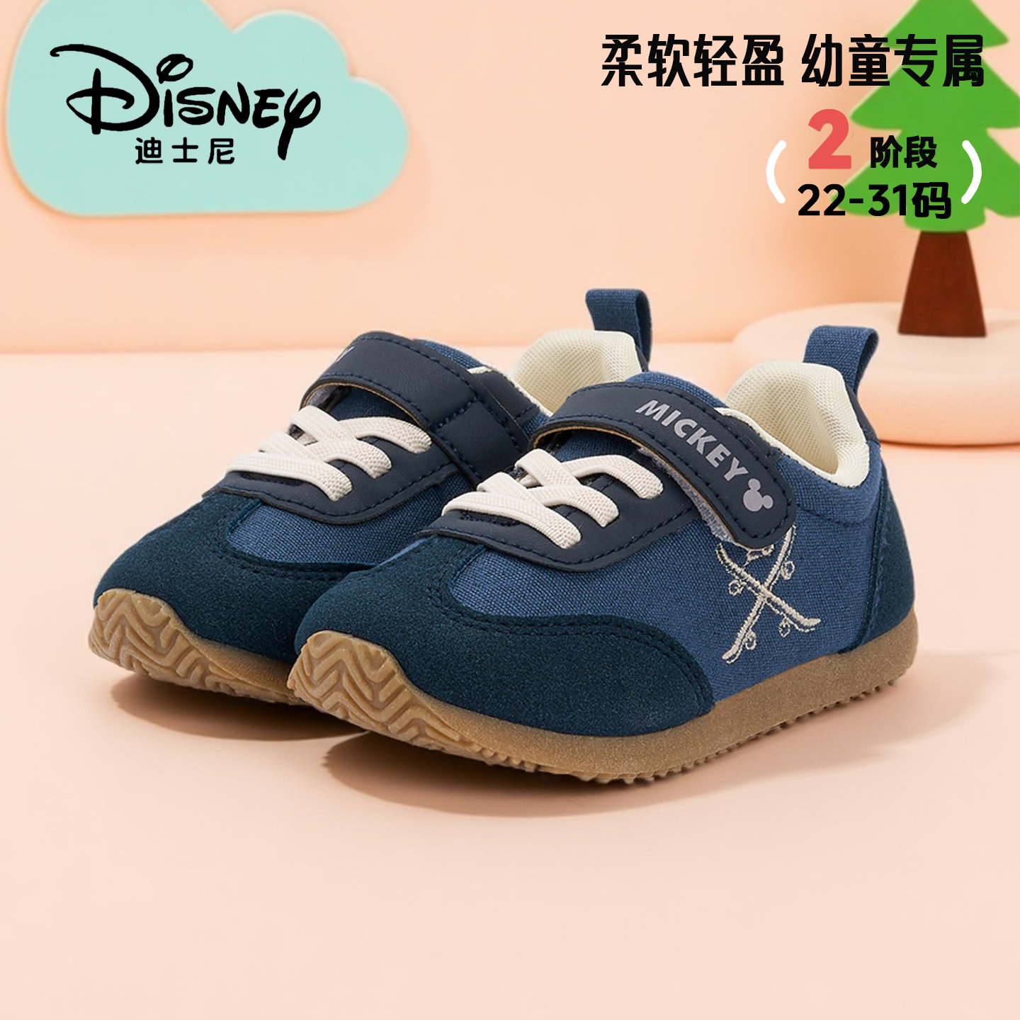 【迪士尼香港专柜】【折扣专场】