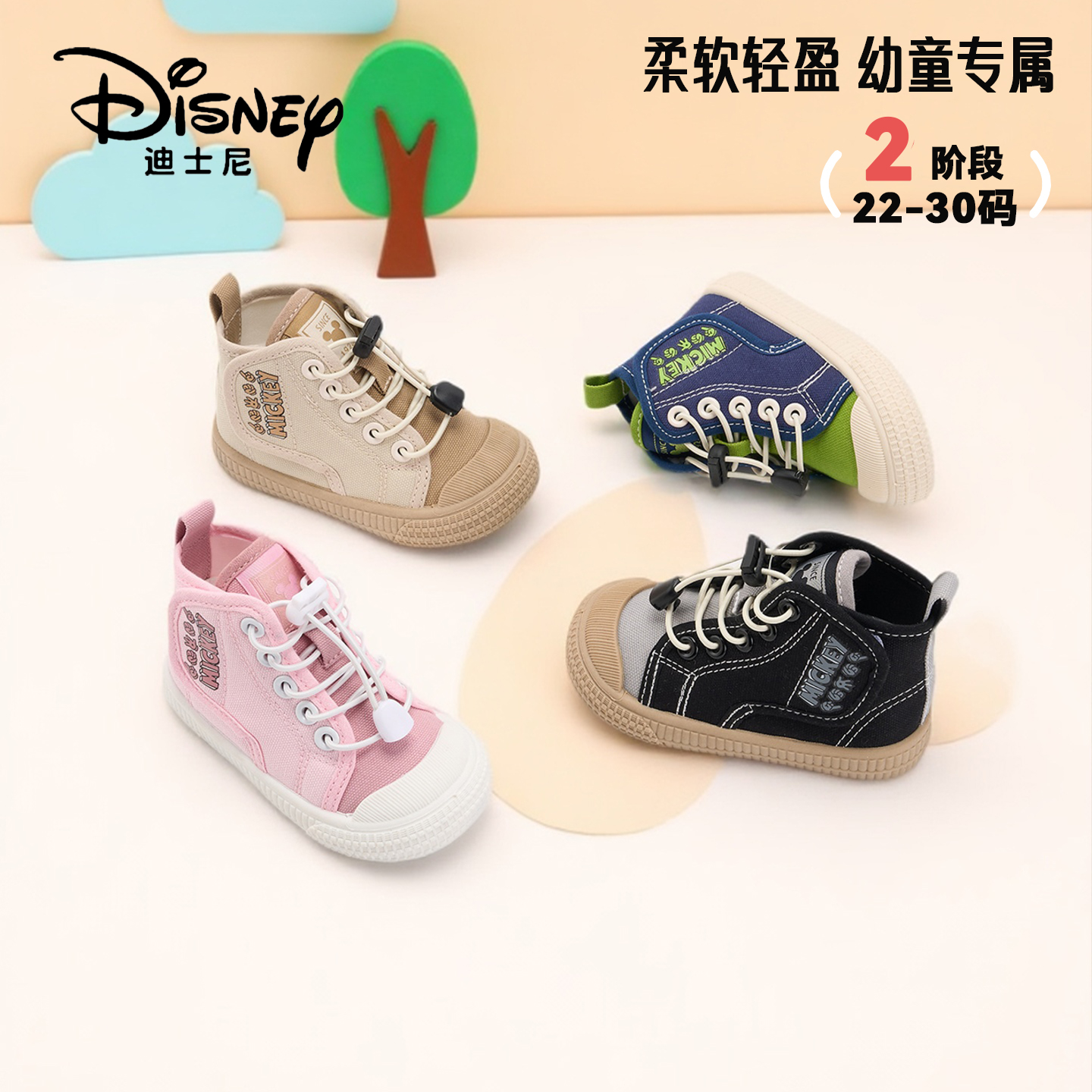 【迪士尼香港专柜】【折扣专场】