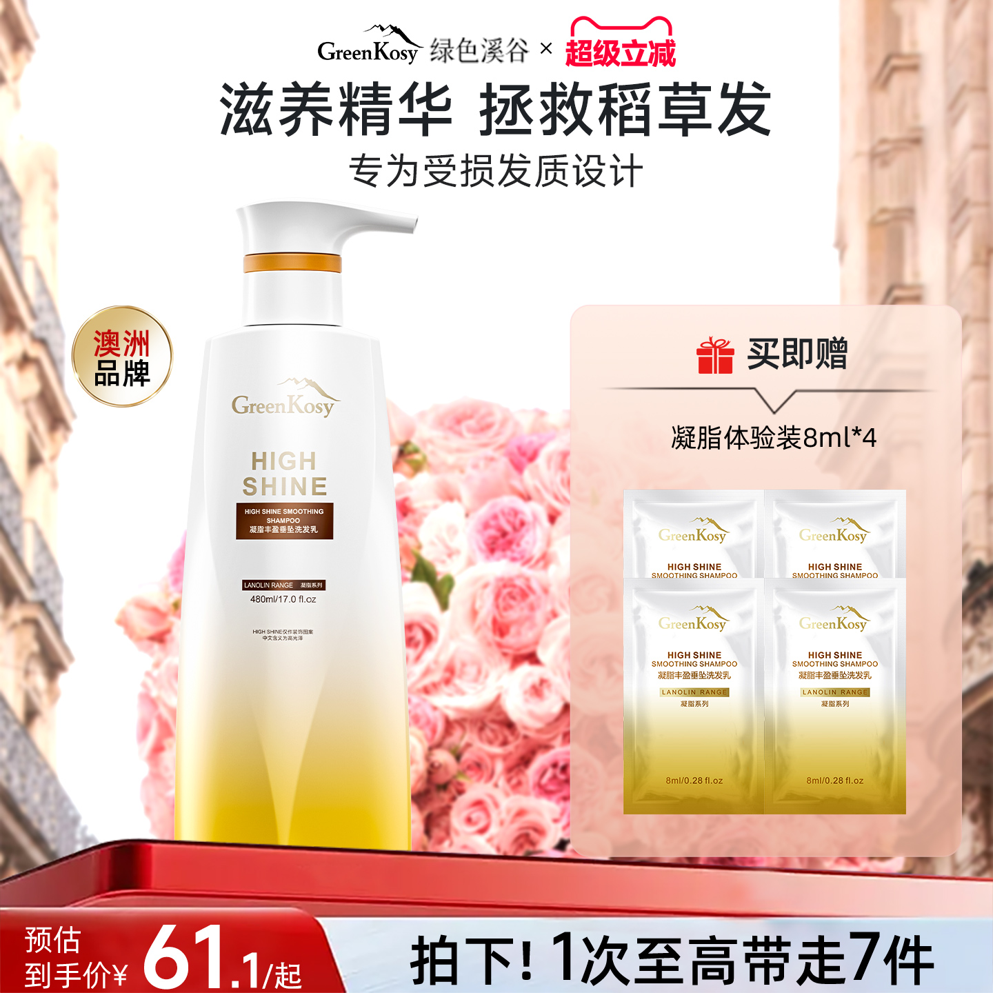 绿色溪谷滋养修护发膜480ml