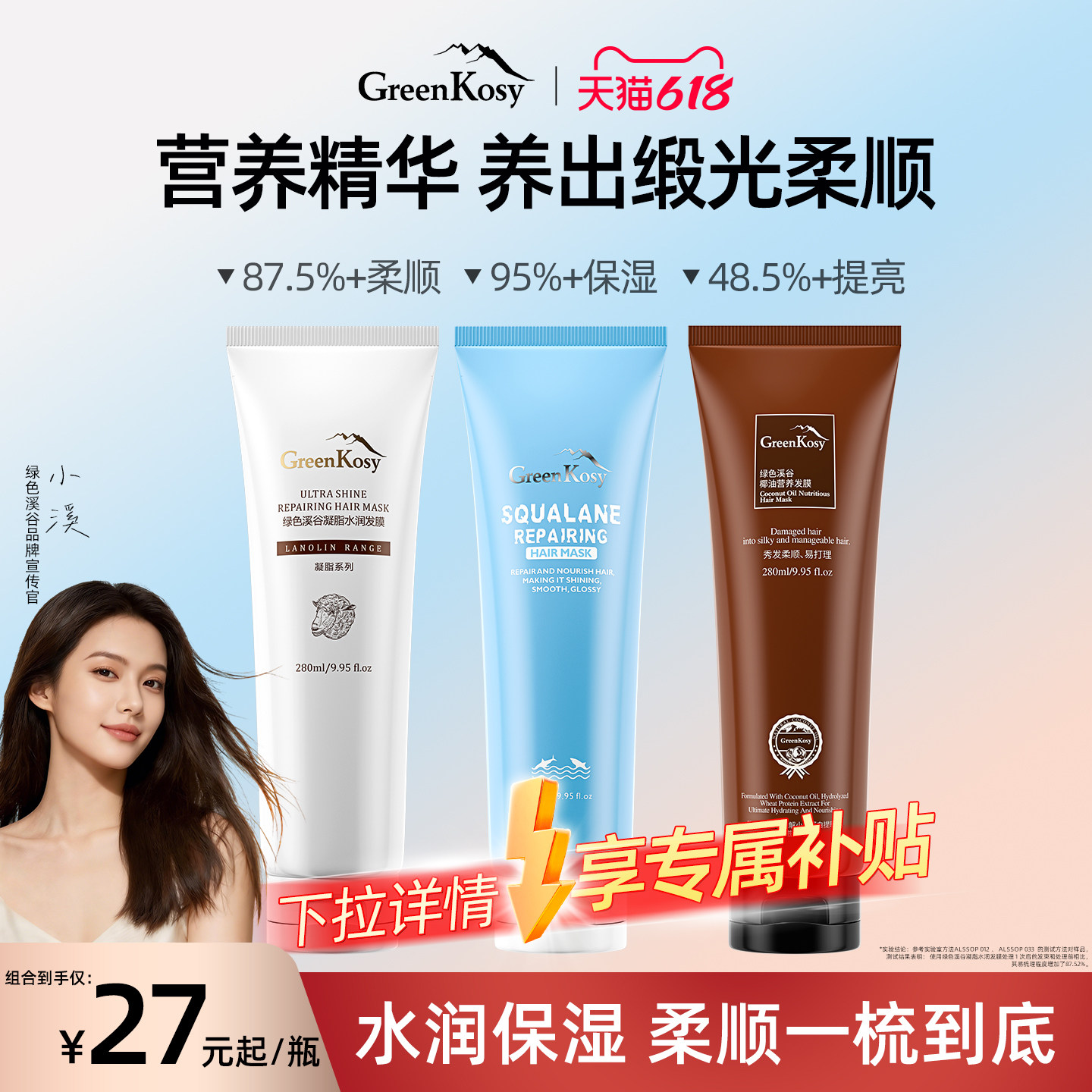 绿色溪谷护发素发膜营养发乳改善毛躁干枯柔顺顺滑香味持久女