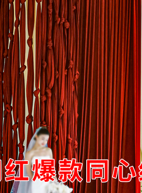 新中式红色牛奶丝婚庆吊顶同心结打结辫户外婚礼婚宴布置绳结装饰
