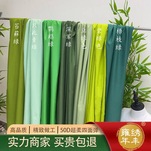 微透苔藓绿四面轻弹背景装饰布料幼儿园环创手工diy场景布置布幔