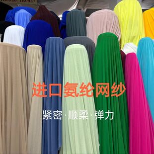 20D氨纶细密弹力网纱打底衫丝袜衣裙里衬演艺服装面料