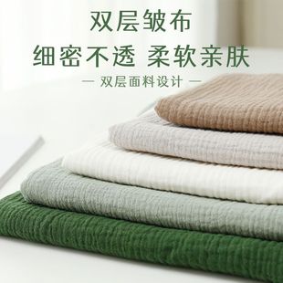 纯棉双层皱布纱布A类布料纯色棉布婴儿宝宝儿童衣服面料全棉布头