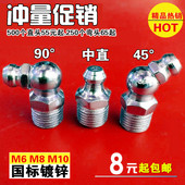 国标镀锌铁油嘴黄油嘴直头弯头黄油头铁油咀枪嘴枪头弯接头M8M10